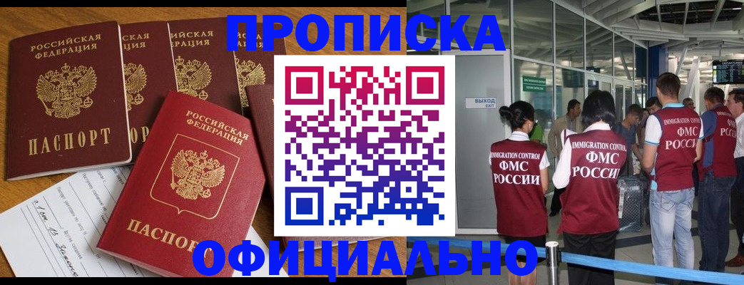 временная регистрация 2025 в Козловке