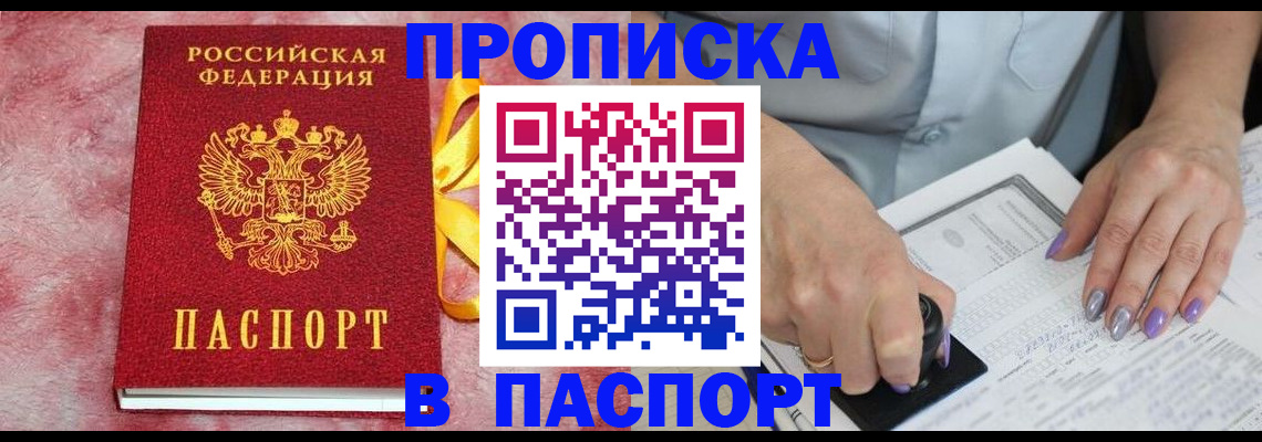 прописка для кредита в Козловке